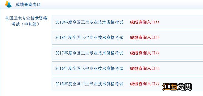 嘉兴健康管理师准考证没了怎么查分数