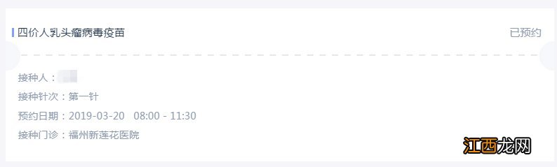 厦门周边四价疫苗预约最新消息 厦门四价疫苗哪里预约