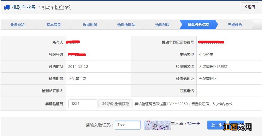 绍兴车辆年检申请流程 绍兴汽车年检流程