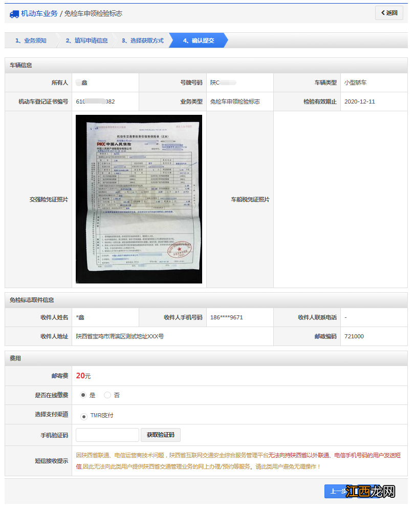 绍兴汽车年检需要带什么 绍兴通过年检后还要领取环保标志吗