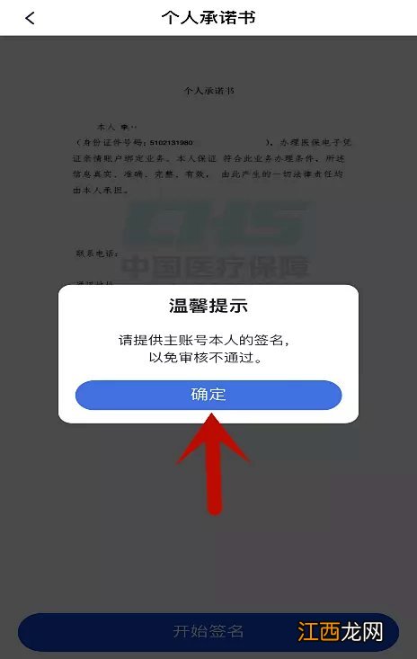 山西医保电子凭证亲情账户怎么激活 山西医保电子凭证亲情账户怎么激活使用