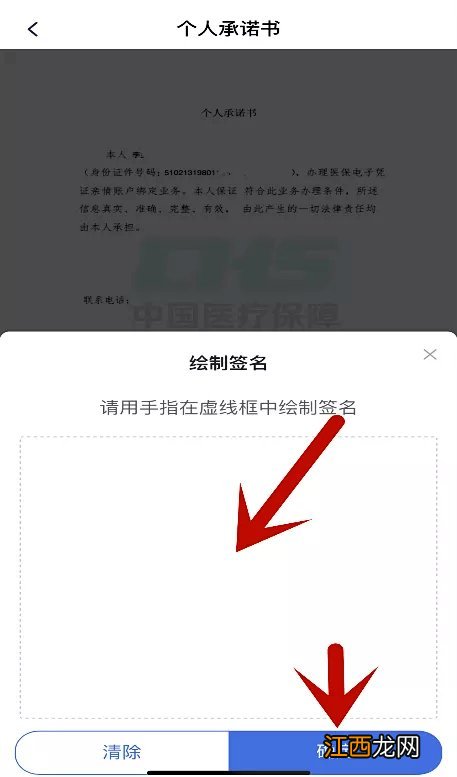 山西医保电子凭证亲情账户怎么激活 山西医保电子凭证亲情账户怎么激活使用