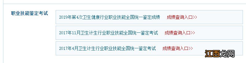 唐山健康管理师成绩查询时间 唐山卫生人才网成绩查询
