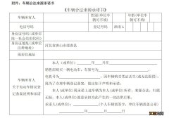 唐山滦南县电动车上牌登记需要哪些材料