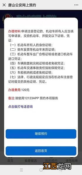 唐山身份证周末能办理吗 唐山身份证周末能办理吗