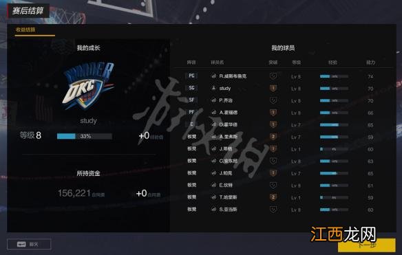 nba2k22有没有王朝模式 NBA2KOL2王朝模式怎么样