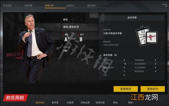 nba2k22有没有王朝模式 NBA2KOL2王朝模式怎么样