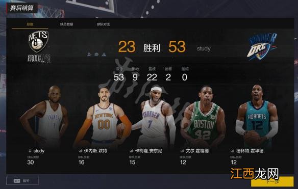 nba2k22有没有王朝模式 NBA2KOL2王朝模式怎么样