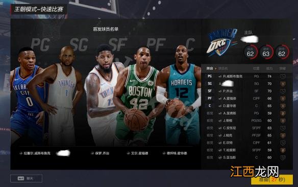 nba2k22有没有王朝模式 NBA2KOL2王朝模式怎么样