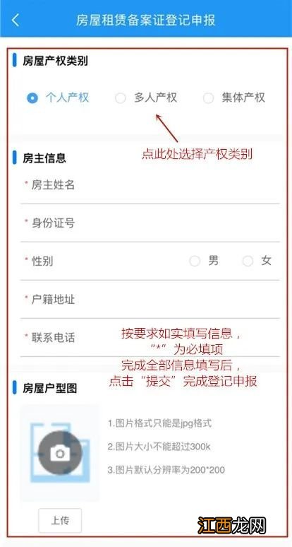 廊坊住房租赁服务平台入口 廊坊房屋租赁登记备案网上怎么办理