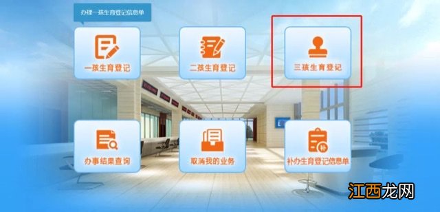 河南新乡三孩生育如何进行登记 河南三胎准生证怎么办理