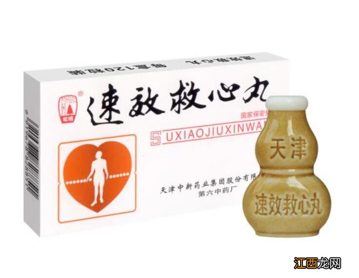 速效救心丸和硝酸甘油的区别