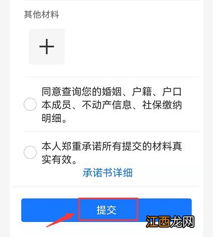 南阳公租房申请条件2020 2022南阳市公租房申请操作指南