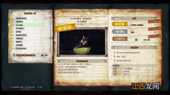 怪物猎人冰原 拍照任务 怪物猎人世界冰原拍照任务怎么做