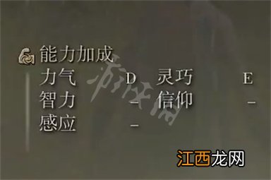 艾尔登法环曲棍棒属性介绍