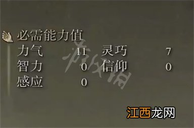 艾尔登法环曲棍棒属性介绍