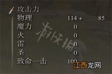 艾尔登法环曲棍棒属性介绍