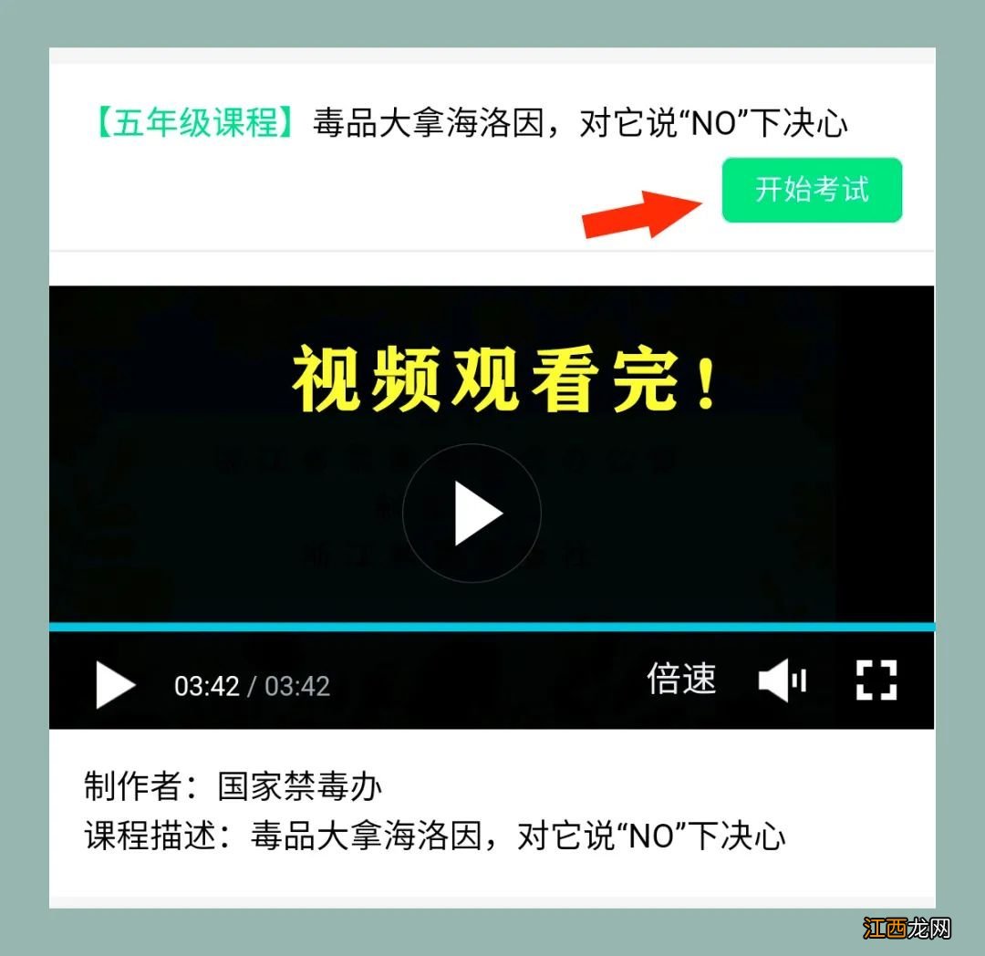 2022青骄课堂第二课堂登录平台入口 2020青骄课堂第二课堂登录入口