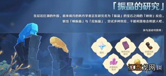 原神2.6版本活动一览 原神2.6版本有什么新活动