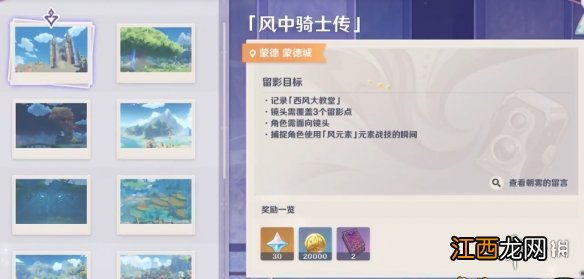 原神2.6版本活动一览 原神2.6版本有什么新活动