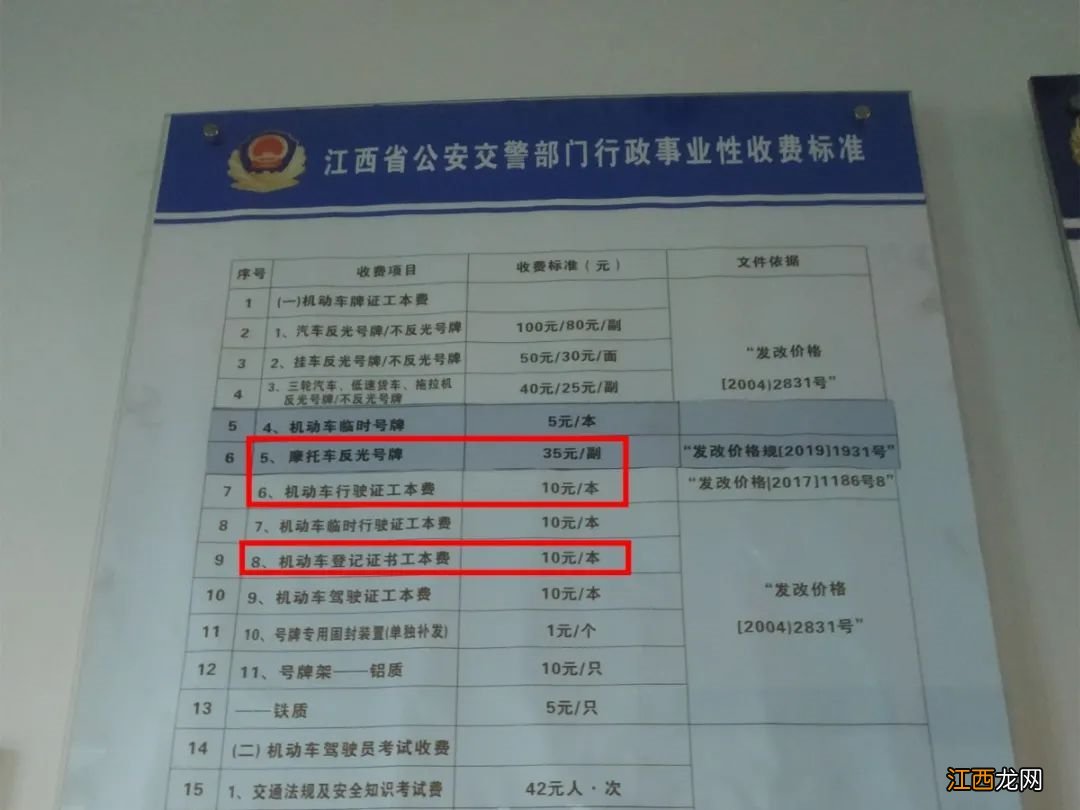 赣州摩托车上牌需要什么证件 赣县摩托车上牌点在哪里？