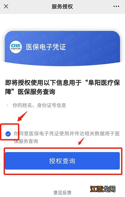 阜阳城乡居民医保可以代缴吗 阜阳城乡居民医保可以代缴吗多少钱