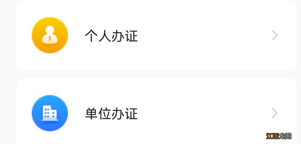 淮南养犬登记证办理材料及流程表 淮南养犬登记证办理材料及流程