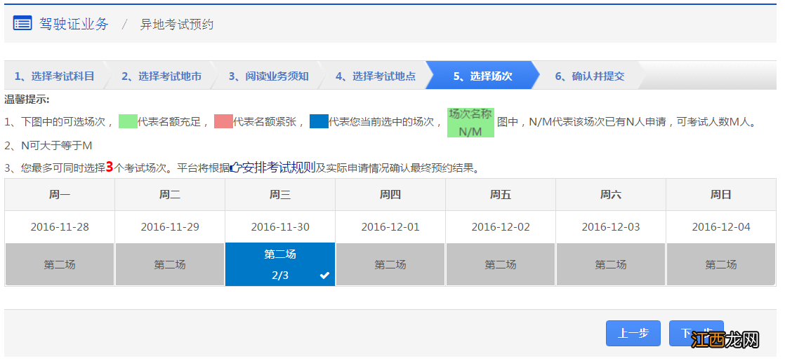 安庆驾考异地怎么预约？