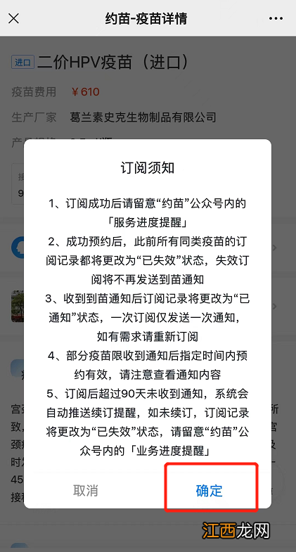 三明二价宫颈癌疫苗预约流程视频 三明二价宫颈癌疫苗预约流程