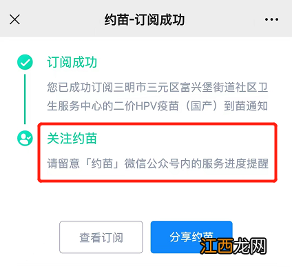 三明二价宫颈癌疫苗预约流程视频 三明二价宫颈癌疫苗预约流程