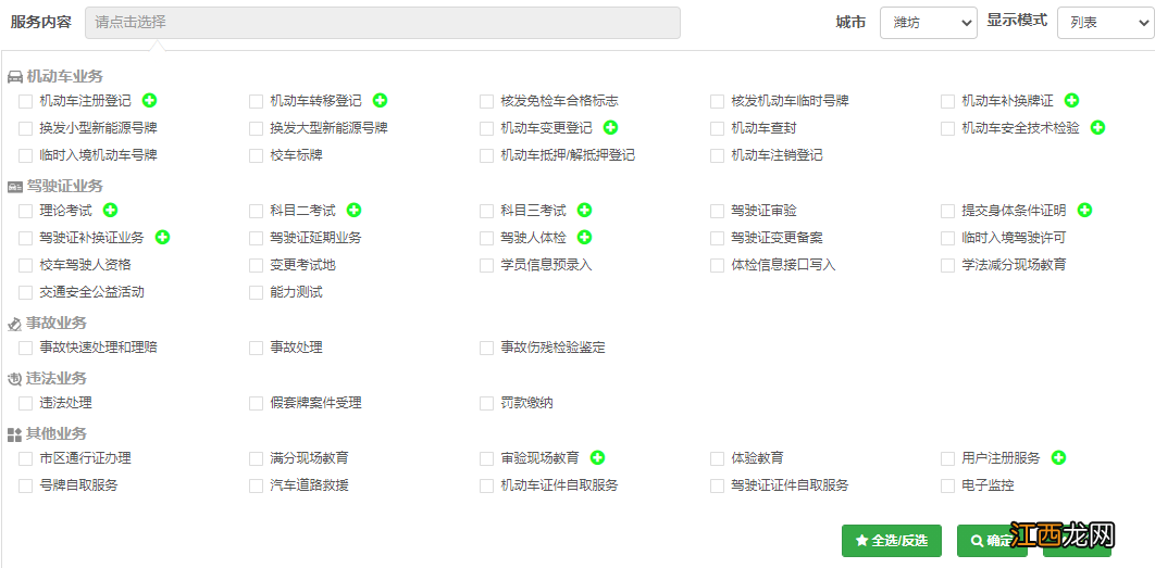 潍坊驾驶证到期换证体检去哪里 潍坊驾驶证到期换证体检去哪里做