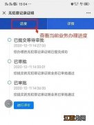 兰山区无犯罪记录证明申请流程和入口