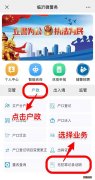 临沂无犯罪记录证明线上申请须知 临沂无犯罪记录证明微信公众号