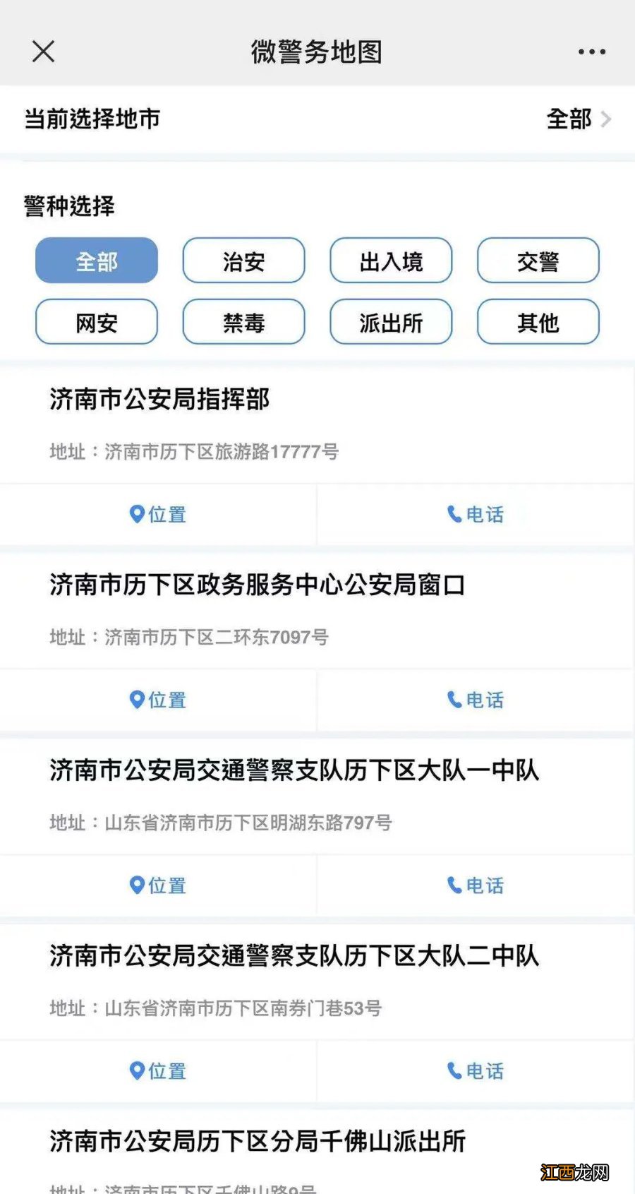 关于疫情无法回国人员身份证换领材料和注意事项