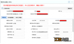 泰安企业职工退休审批网上申报操作说明