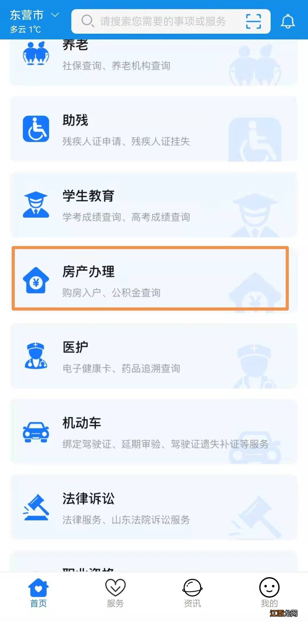 东营不动产遗失可以网上补办吗 东营不动产遗失可以网上补办吗多少钱