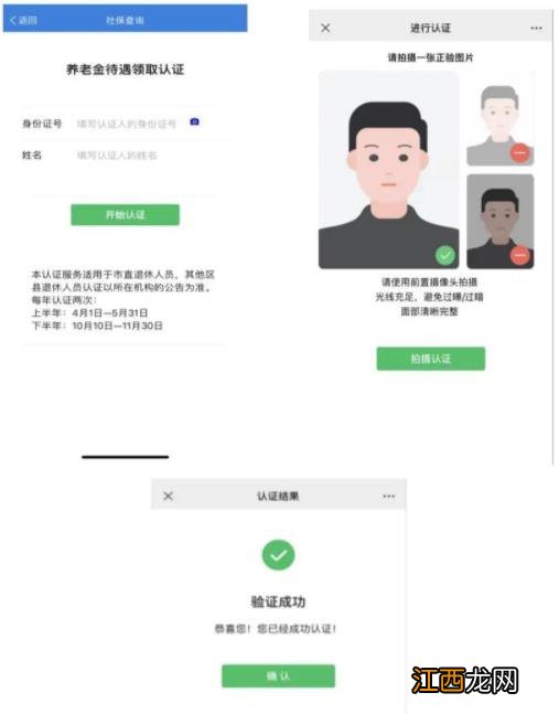 聊城冠县老年人认证 2022年聊城冠县养老金认证怎么操作