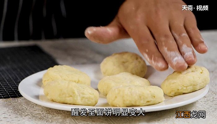 奶香山药小饼的做法 怎么做奶香山药小饼