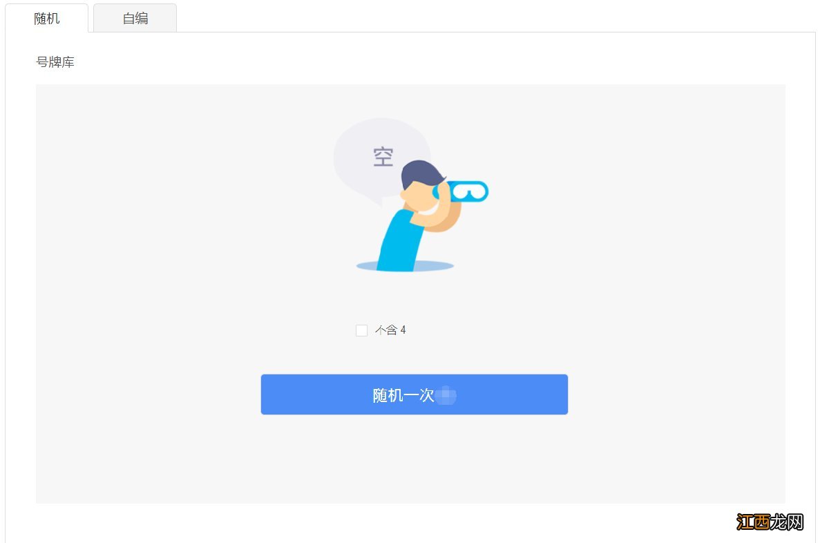 大同二手车过户车牌怎么选? 大同车辆过户