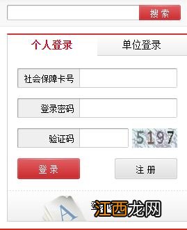 吕梁市社保查询网站 吕梁社保网上查询