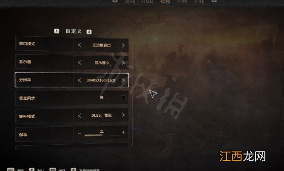 消逝的光芒2画面模糊怎么办 消逝的光芒2掉帧