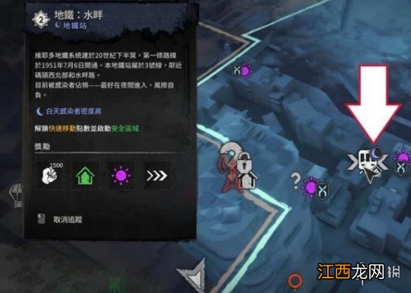 消逝的光芒2地图 消逝的光芒2地铁站怎么解锁安全区