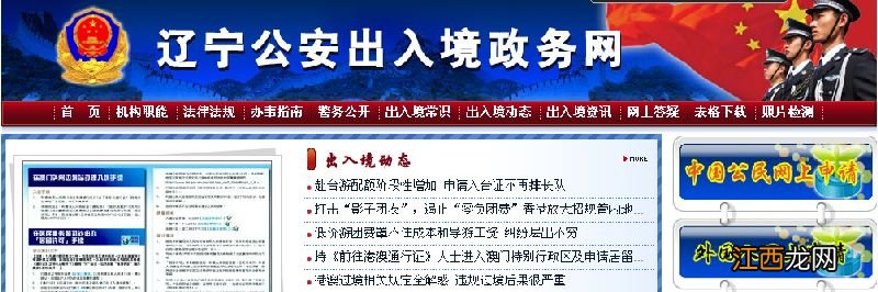 台湾通行证怎么续签 本溪台湾通行证网上续签流程