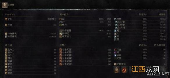 黑暗之魂3dlc2破碎刀属性实战测试分析 黑暗之魂3dlc2武器推荐