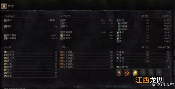 黑暗之魂3dlc2破碎刀属性实战测试分析 黑暗之魂3dlc2武器推荐