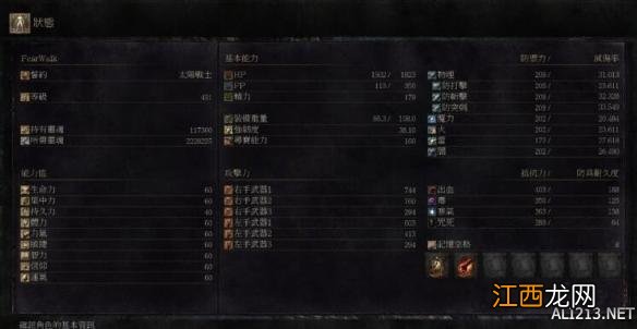 黑暗之魂3dlc2破碎刀属性实战测试分析 黑暗之魂3dlc2武器推荐