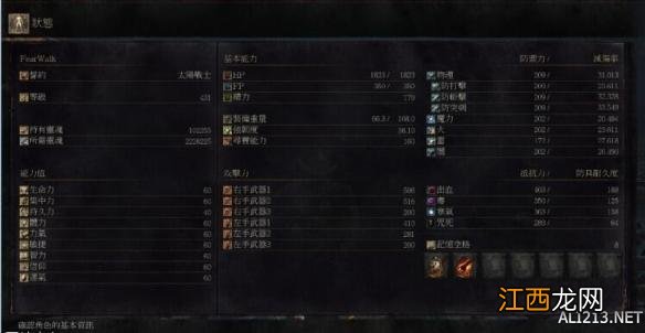 黑暗之魂3dlc2破碎刀属性实战测试分析 黑暗之魂3dlc2武器推荐