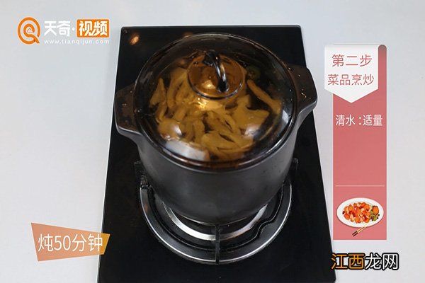 榴莲壳炖鸡的做法