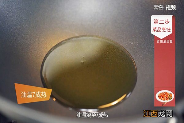 番茄酸汤鱼的做法