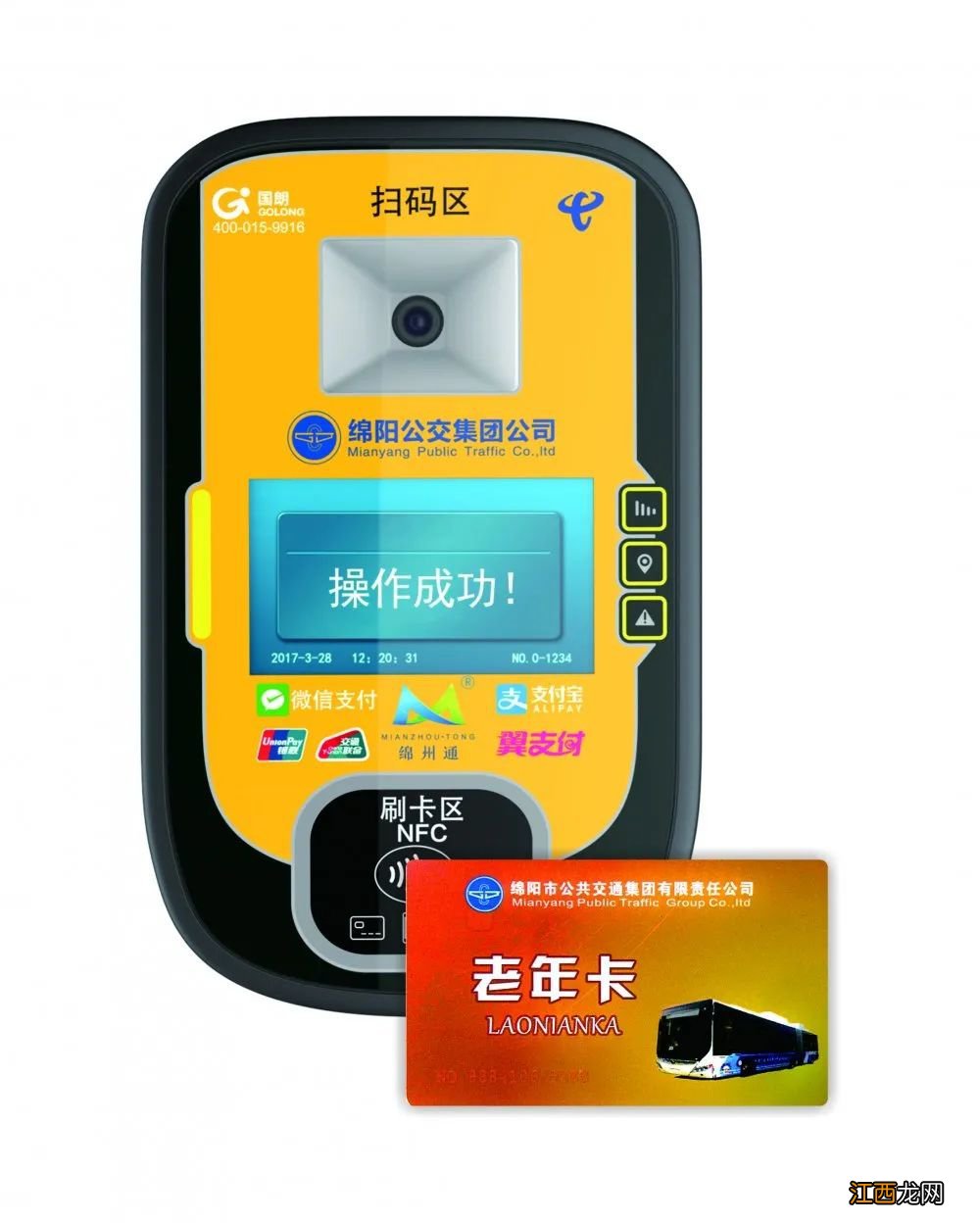 绵阳老年公交卡线下在哪里年审 绵阳公交公司老年卡办理
